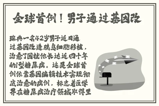 甘雨被旅行者咬出了乳燕